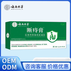 雲南ハーブ Haoyan Chun Tang 痔止め軟膏医療用キトサン痔止めジェル 3 個/箱