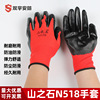 Mountain stone N518 thickening 13 nylon Hongsha Nitrile wear-resisting non-slip Anti-oil NBR Dipped glove