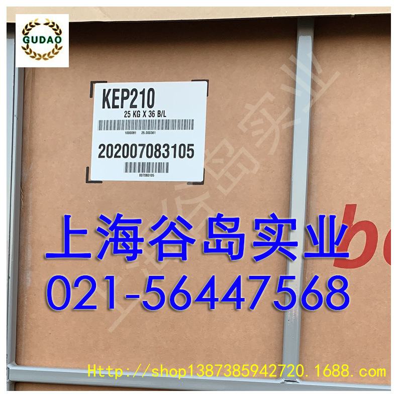 三元乙丙橡胶KEP435韩国锦湖乙丙胶EPDM KEP435