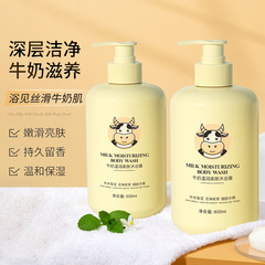 Exclusive for Newcomers: Gentle Milk Body Wash with Long-lasting Fragrance, Family Size, Large Capacity, Factory