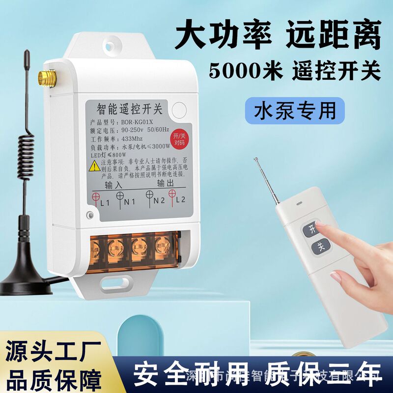 Wireless remote control switch 220V380V three-phase water pump high-power remote control remote controller power motor Wireless remote control switch 220V380V three-phase water pump high-power remote control remote controller power motor