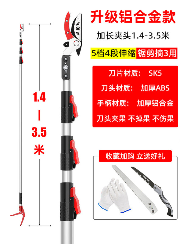 新款高枝剪摘果神器伸缩杆摘水果采摘高空修剪树枝专用|undefined
