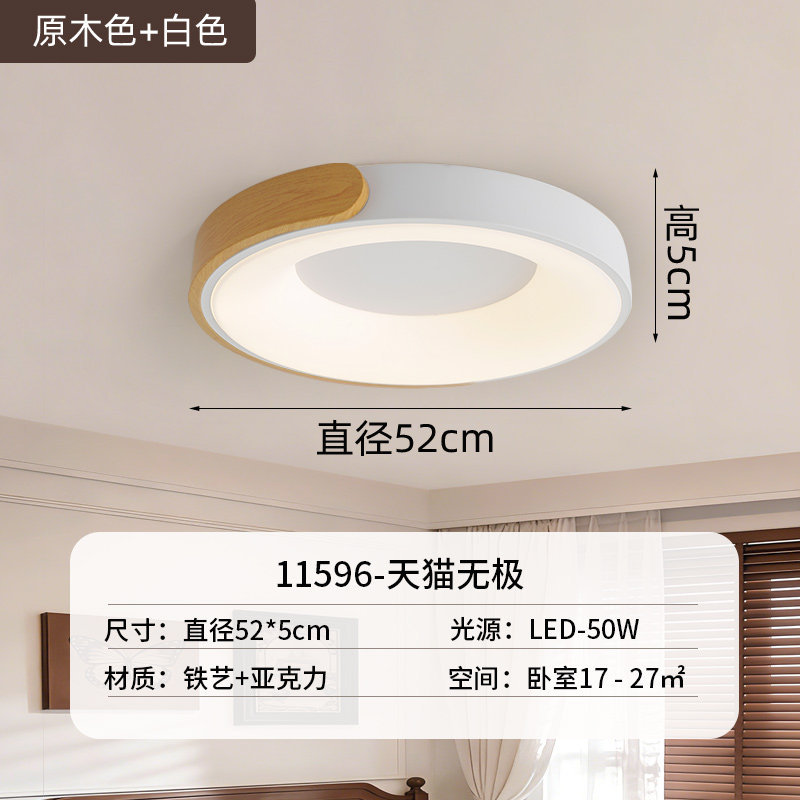 Luz de techo del dormitorio 2026 nueva habitación principal comedor lámpara de habitación nórdica moderna y simple luz de estudio redonda 700L
