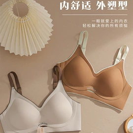 无痕文胸;大码文胸;无钢圈文胸