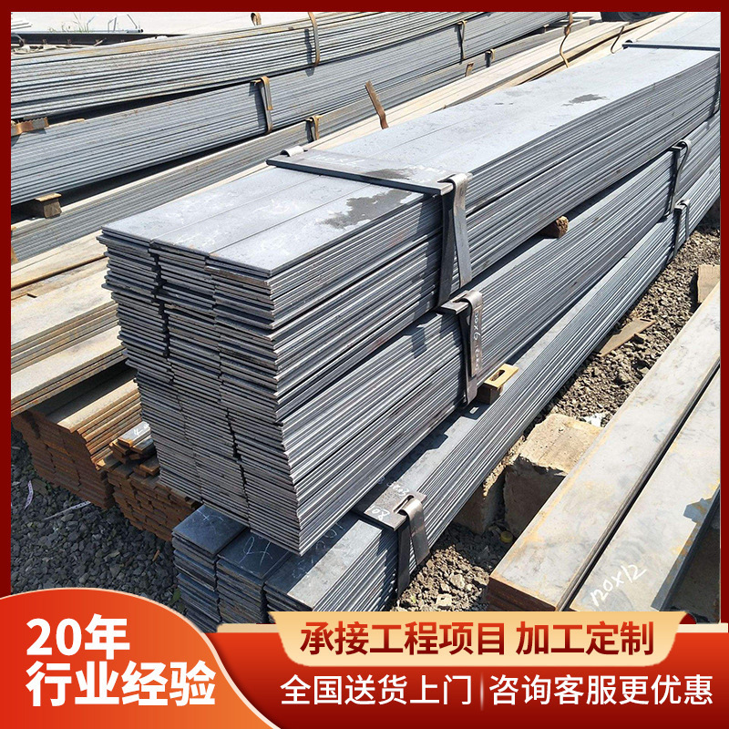 厂家直发热轧扁钢镀锌扁钢可切割可定可拉丝抛光倒角Q345B扁钢