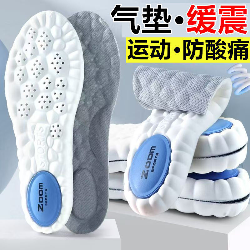 Insole with sports air cushion, shock-absorbing, comfortable for long periods of standing, sweat-wicking, breathable, odor-resistant, soft and comfortable to walk on, suitable for both men and women, and provides arch support for military training Insole with sports air cushion, shock-absorbing, comfortable for long periods of standing, sweat-wicking, breathable, odor-resistant, soft and comfortable to walk on, suitable for both men and women, and provides arch support for military training