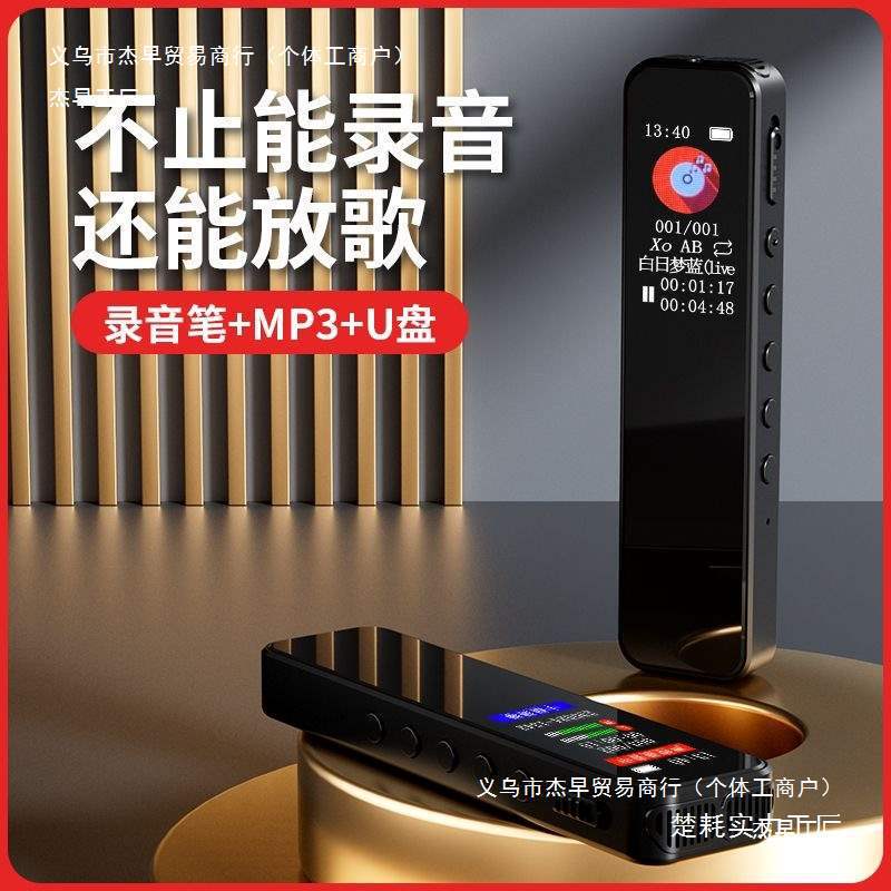 录音笔降噪高清随身专业大容量学生上课超长待机录音转文|undefined