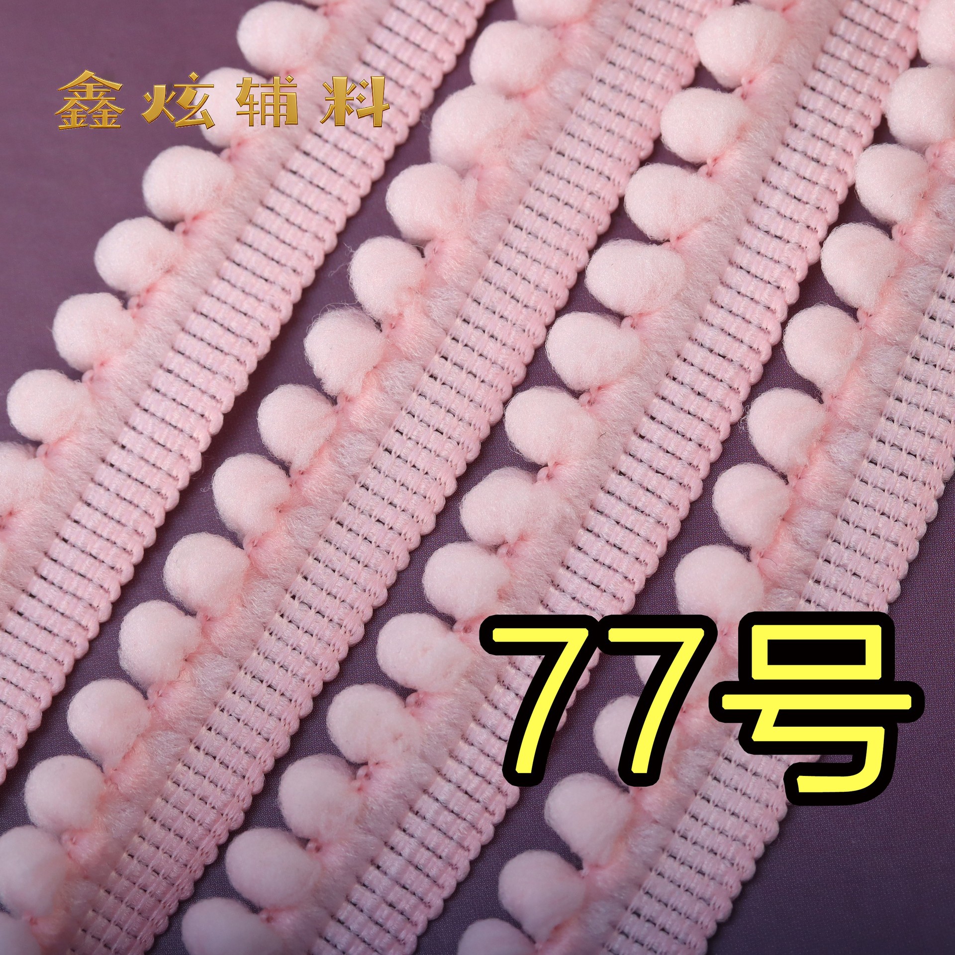1.3cm 무탄성 헤어볼 (77호 미디엄 파우더) *미터
