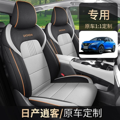 Seat Cover for, Nissan Modelə uyğun (Original) oturacaq örtükləri