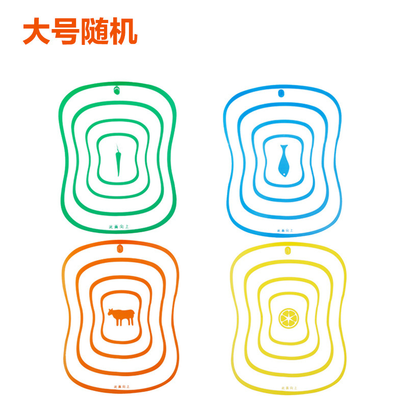 磨砂分类切菜板厨房案板塑料切水果板家用|undefined