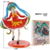 Maple Leaf Hatsune Red [Bag]