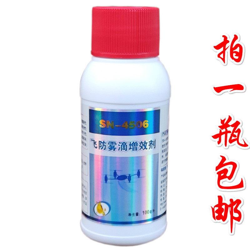 盐城双宁飞防助剂沉降剂展着专用增效剂渗透剂植保无人机弥雾机
