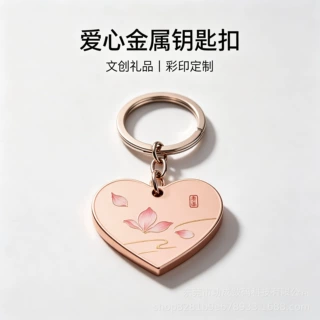 高清UV打印金属钥匙扣 多种异形款式 文创礼品挂件来图定制