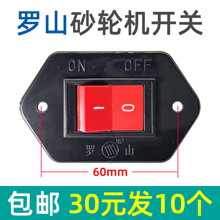 Luoshan Grinder Switch 6A250V10A125V Bench Drill 4-Pin Switch Button Two 220V