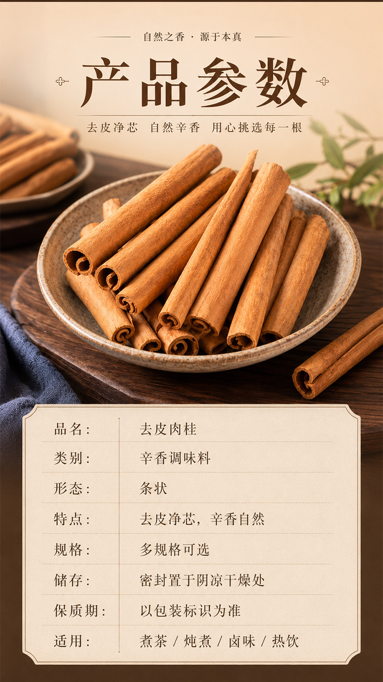 Cinnamon Bark & Powder (Cinnamomum cassia) — Peeled Food-Herb Spice, Sun-Dried, 500g specifications