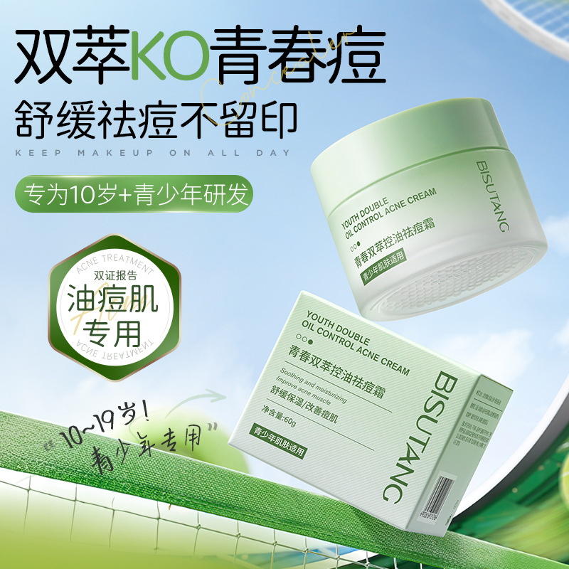 Bisutang Youth Double Extract Oil Control Acne Cream 60g Moisturizing, Hydrating, Oil-Controlling, Nourishing and Rejuvenating Facial Cream