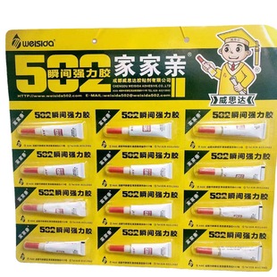 502 glue small bottle instant glue multi-energy strong adhesive distribution net red best selling Weisida shoe glue wholesale