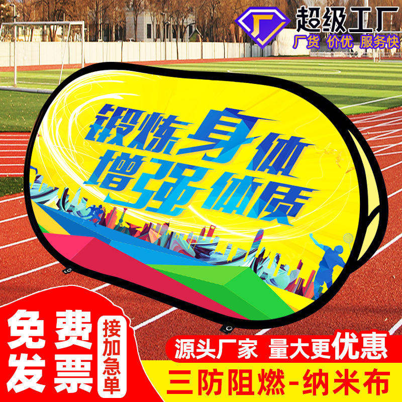 双面户外A字板运动宣传展示架A屏展架体育培训挡板广告牌篮球围挡