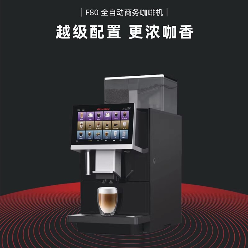 Dr. Coffee F80/F90 Commercial Fully Automatic Coffee Machine with Integrated Grinder, Large Water Tank, Large Color Screen, Single/Double Bean Hopper Dr. Coffee F80/F90 Commercial Fully Automatic Coffee Machine with Integrated Grinder, Large Water Tank, Large Color Screen, Single/Double Bean Hopper