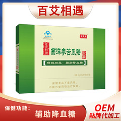 辅医堂麦金利牌西洋参苦瓜铬胶囊 辅助降血糖 中老年口服蓝帽保健