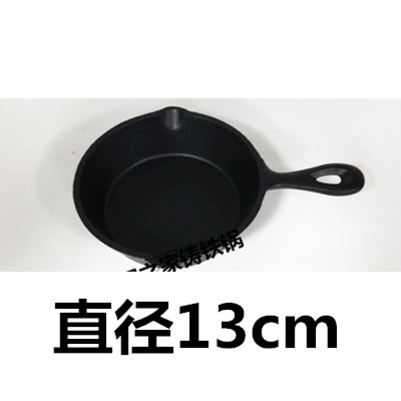 직경 13cm 프라이팬