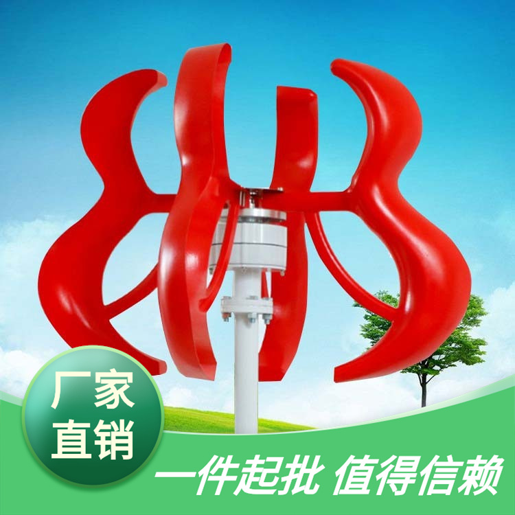 小型用发电机风力垂直轴12家用红景观葫芦V24V发电机风力照明路灯