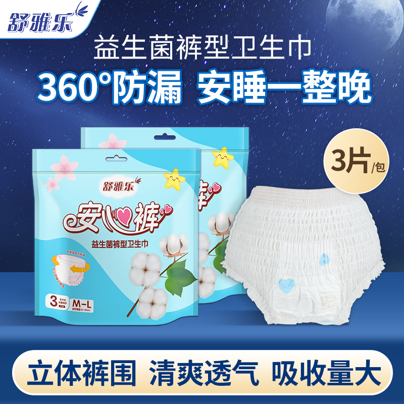 ShuyaLe Comfortable High-Waist Anti-Leak Pull-On Pants for Periods, Disposable Wholesale Style Sanitary Pads for Students and Postpartum Women