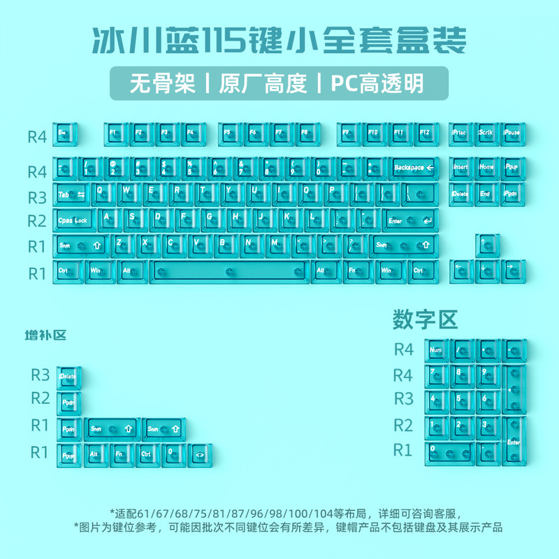 夏威夷雪山键帽大全套PBT热升华+PC移印原适Wooting等机械键盘|undefined