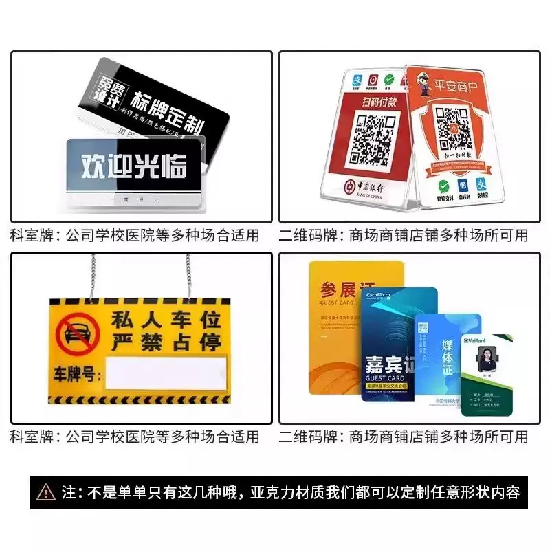 亚克力标牌科室牌可更换标识牌幼儿园学校公司门牌车位警示广告牌