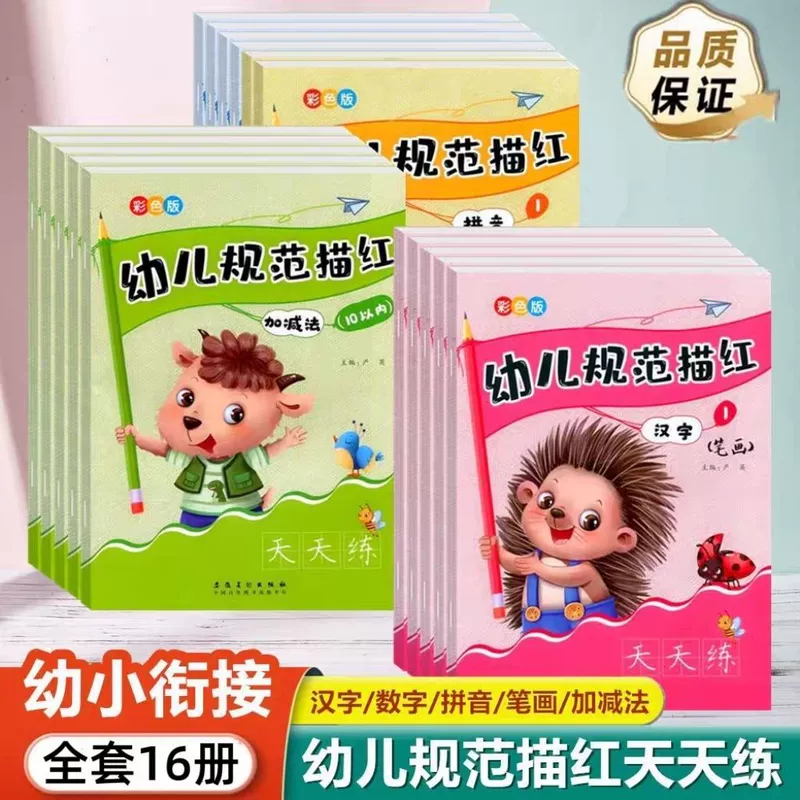 Прописи для детей 3–6 лет: черты иероглифы цифры пиньинь счёт до 100