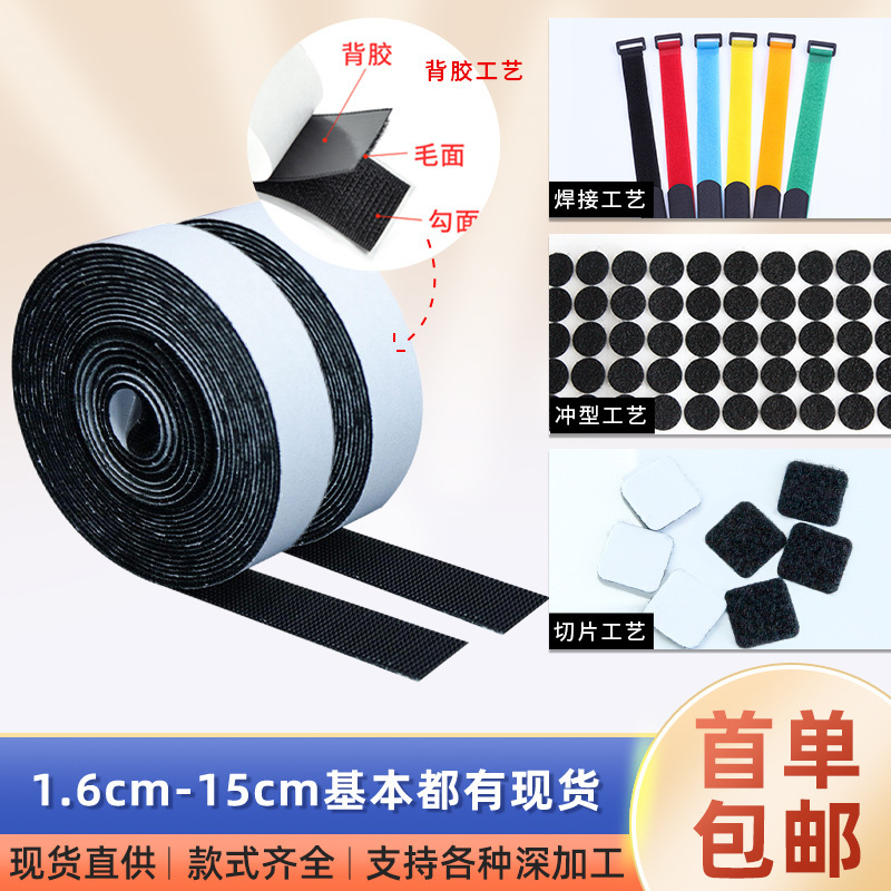 in stock wholesale quiet book polka dot punch cut hook and loop screen window self-adhesive double-sided strong adhesive hook and loop