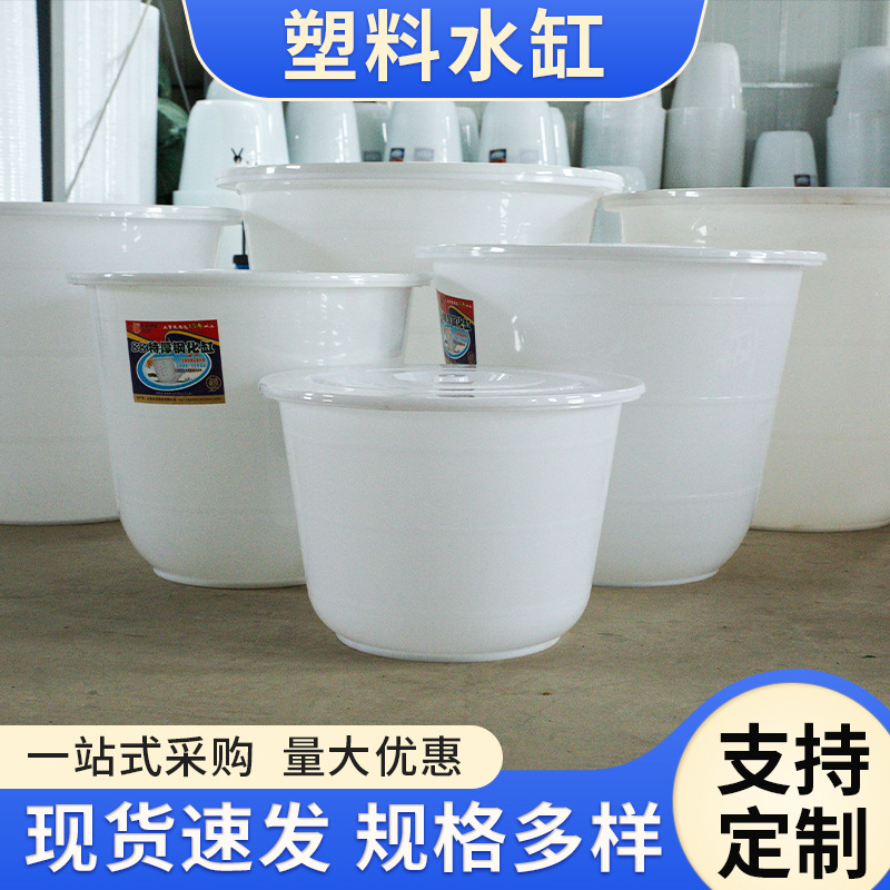 云南塑料水缸昆明厂家批发现货销售白色水桶圆桶新料加厚耐用