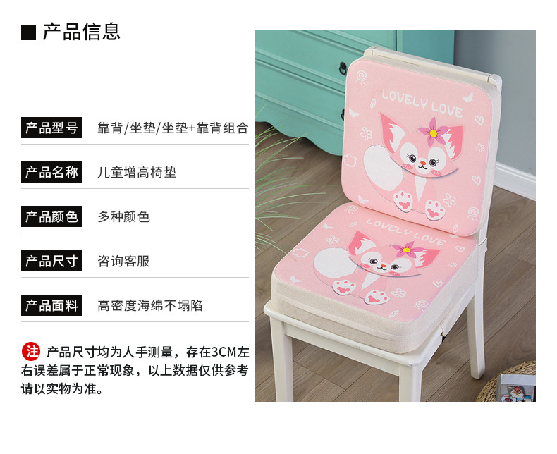 可爱卡通,儿童增高椅垫,日常通用,教室汽车加高加厚坐垫,宝宝增高椅垫