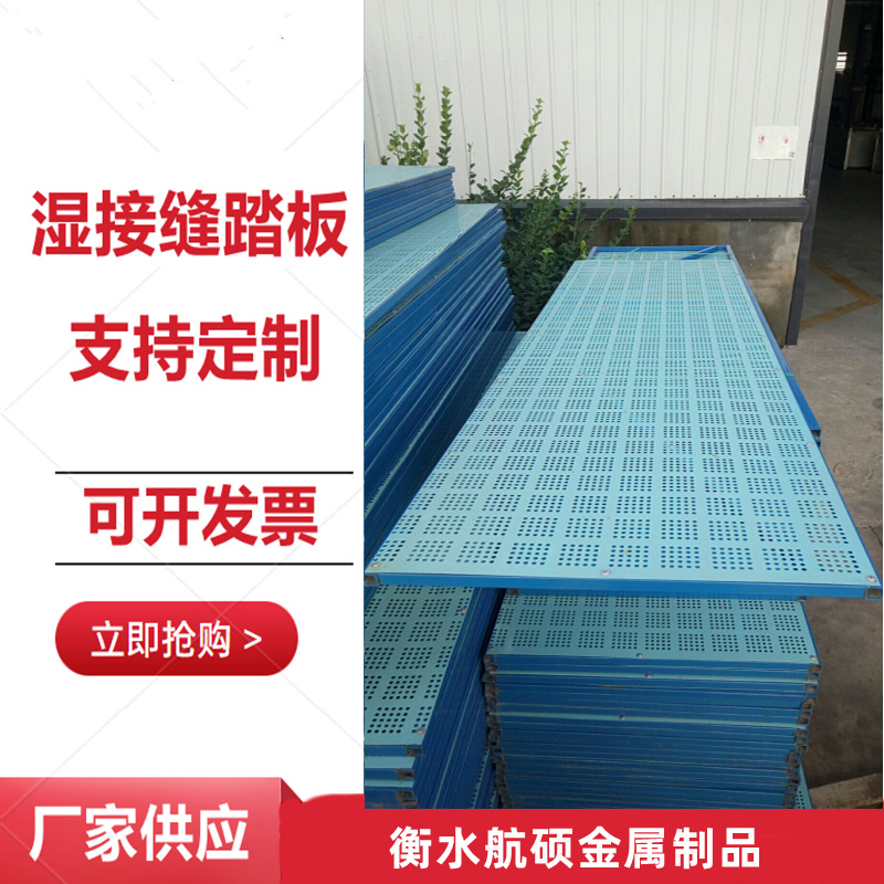 湿接缝盖板防护网湿拼接金属盖板建筑外架网铁路桥梁建筑工地钢板