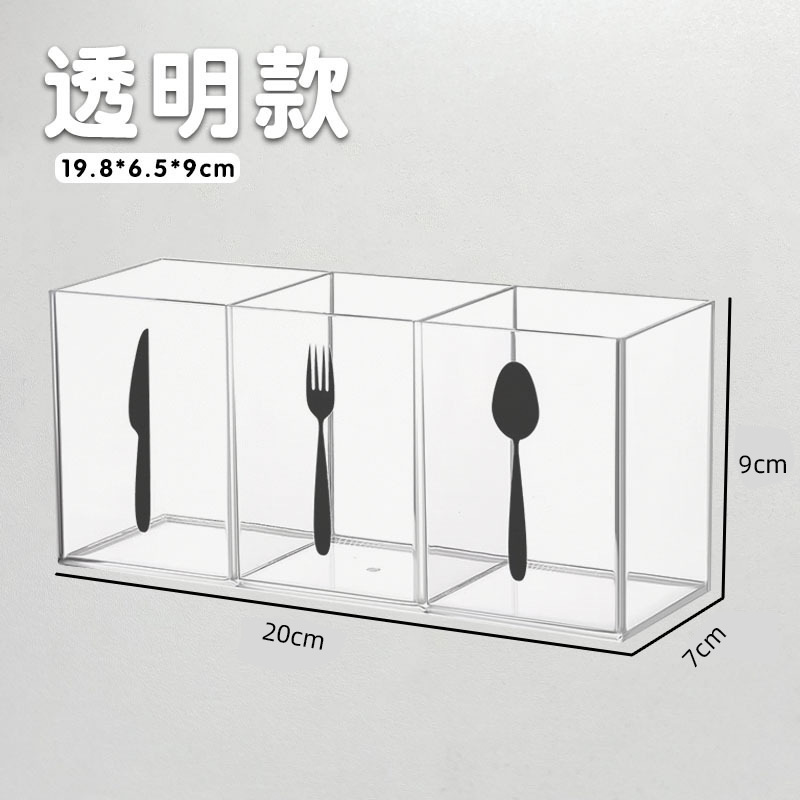 跨境餐具收纳盒透明3格餐厅桌面银器分格盒厨房刀叉勺分类整理盒|undefined