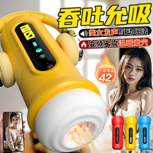 自動性用品自慰器發杯震動成人用品飛機杯斐濟用街男電動成人用品