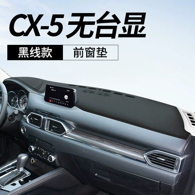 Günəş əleyhinə siperlik, Instrument Panel Light-Proof Mat Cx-4 - 17-21-cx-5-no-desktop-display-leather-black-line-front-window-mat-no-specifications