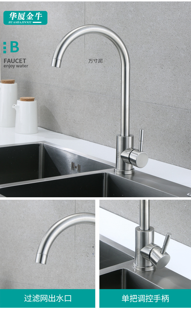 304 stainless steel kitchen faucet, single cold sink, water basin, faucet, washbasin, switch rotatable factory Item Picture