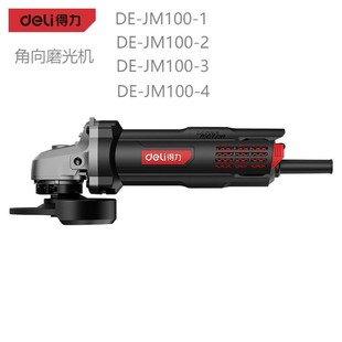 Deli Angle Grinder Hand Grinder Sanding Machine Polishing Hand Grinding Power Tool Cutting Small Hand Grinding Wheel