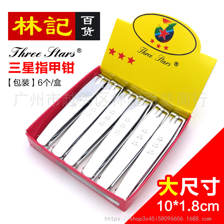 THREE STARS THREE Red Star Nail Clipper Extra Large Nail Clipper 10cm Nail Clipper Plus Size