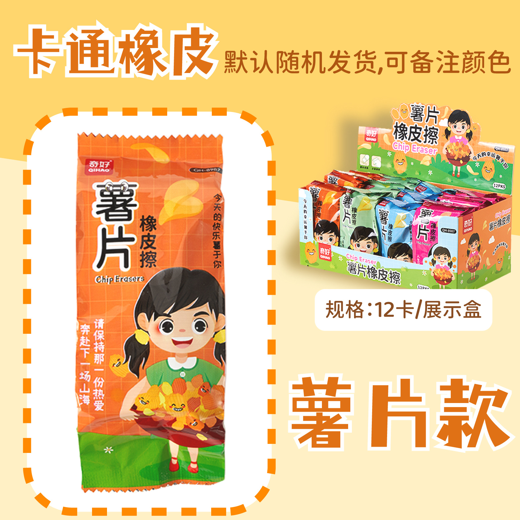 Borrador transfronterizo con forma de dibujos animados, juego de ensamblaje divertido para niños y estudiantes de primaria, borrador de gran tamaño