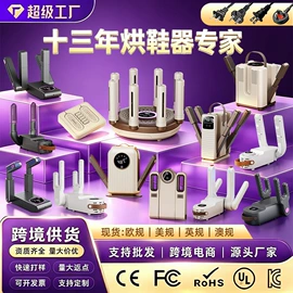 USB风扇;烘鞋器干鞋器;电子灭蚊器