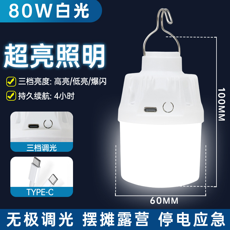 Bombilla de emergencia led, puesto de mercado, lámpara de puesto, campamento al aire libre, carga, iluminación inalámbrica, suministro de fábrica de lámparas USB