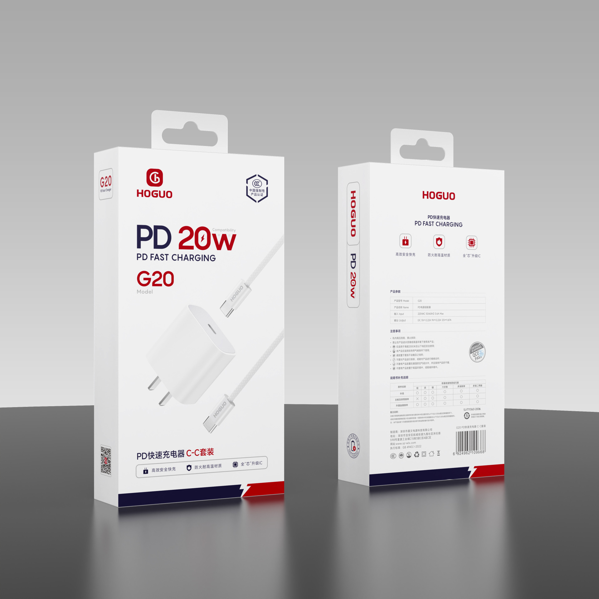 红果G20 3C认证PD20W充电器适用苹果type-c接口快充充电头+数据线