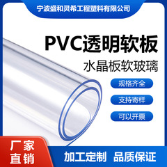 メーカー直送 PVC軟質板 透明軟質ガラス PVCテーブルマット PVCテーブルクロス ソフトドアカーテン マットクリスタル板 ソフトゴム