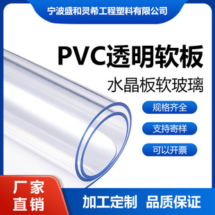 Manufacturer Direct Delivery Pvc Soft Board Transparent Soft Glass Pvc Table Mat Pvc Tablecloth Soft Door Curtain Frosted Crystal Board Soft Glue