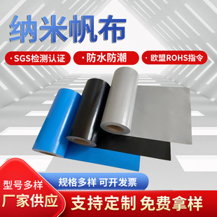 Central air conditioning nano canvas soft air outlet fireproof cloth waterproof and moisture-proof thickened sunscreen flame retardant nano canvas