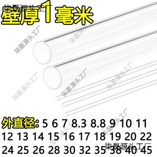 ��1mmPC��͸��Ӳ�܈A�ܿ���С�ܱ���Һλ���������Ϲ�5-350Ҏ��ȫ