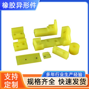 Polyurethane Products, Polyurethane Rubber-Coated Parts, Pu Tendon Products, Rubber Miscellaneous Parts, Cast Parts, Special-Shaped Parts, Shock Absorption