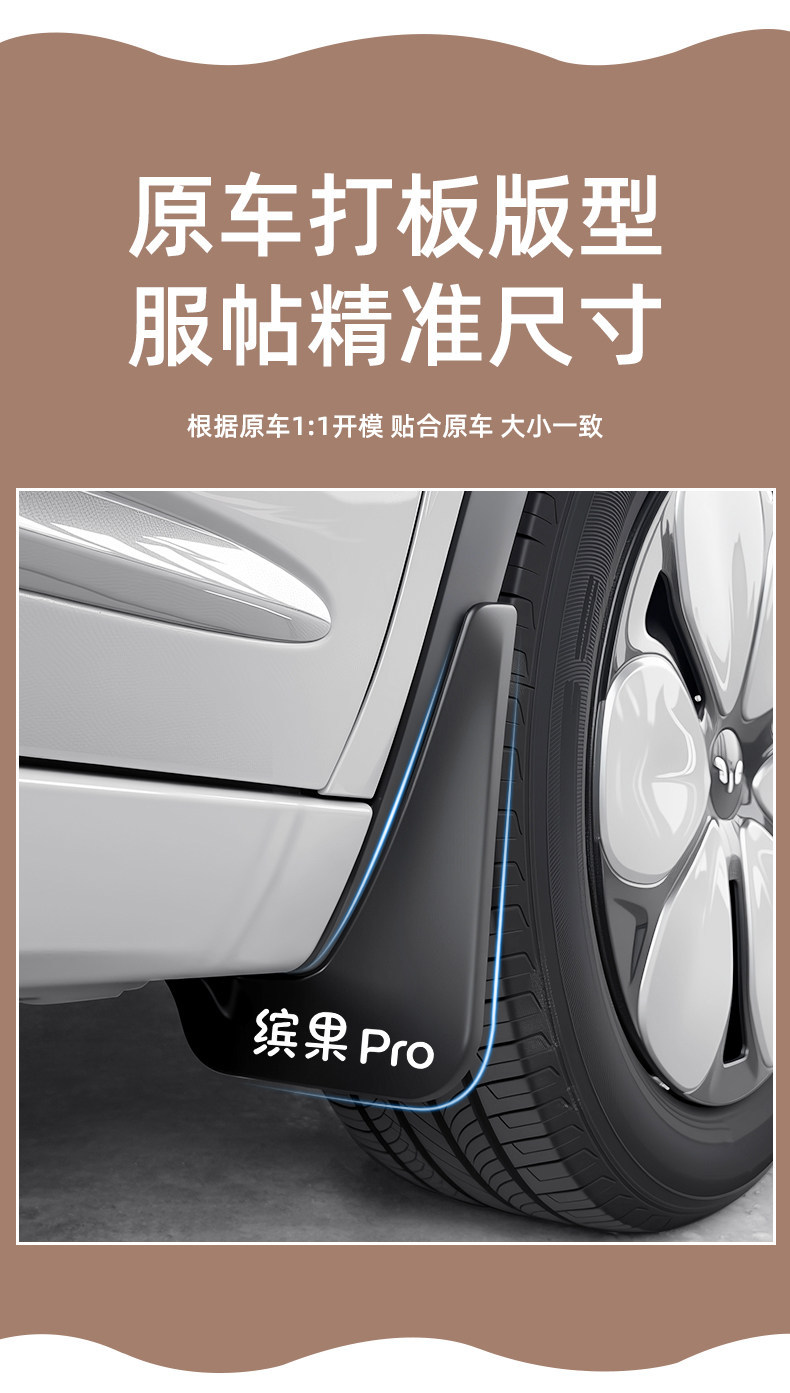 Wuling Bingo Pro mud flaps, special wheel mud flaps, waterproof exterior modification accessories, mud and sand guards